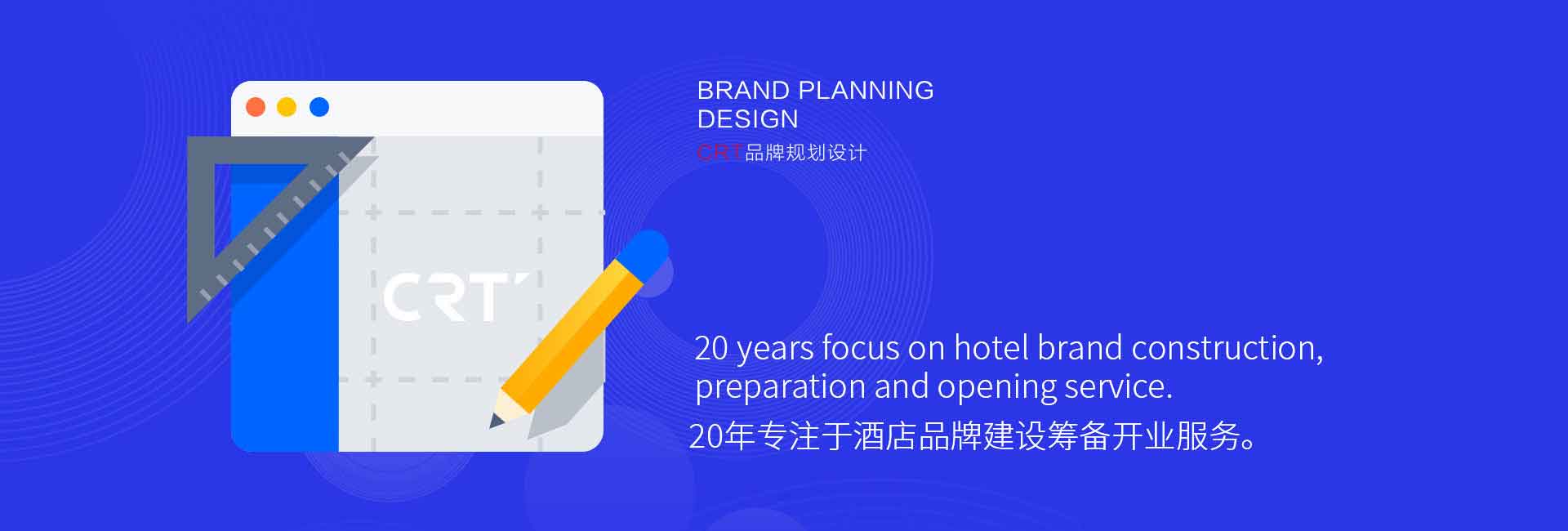 人和時(shí)代CRT品牌視覺(jué)設(shè)計(jì)公司-20年專(zhuān)注于酒店標(biāo)識(shí)設(shè)計(jì)、酒店品牌標(biāo)志設(shè)計(jì)、酒店標(biāo)牌設(shè)計(jì)、酒店導(dǎo)視設(shè)計(jì)、酒店vi設(shè)計(jì)