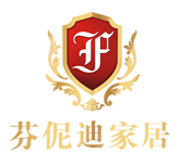 芬伲迪家居