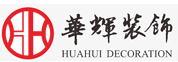 華輝裝飾