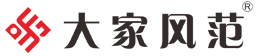 大家風(fēng)范