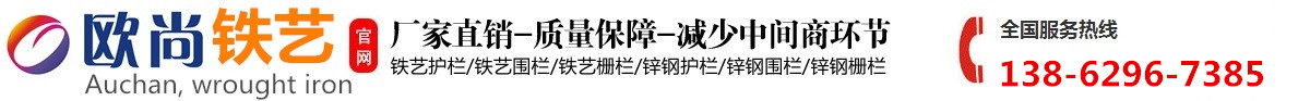 歐尚鐵藝
