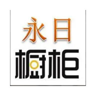 永日櫥柜