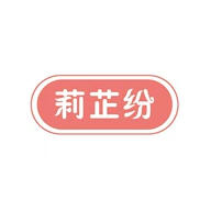 莉芷紛
