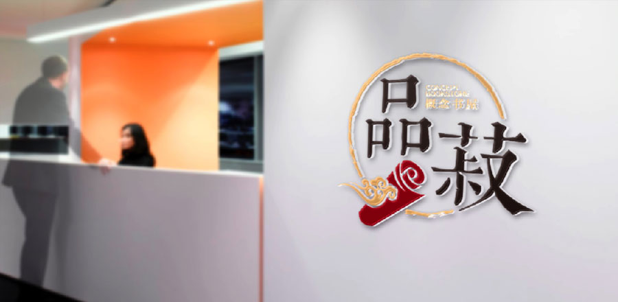 深圳logo設(shè)計作品案例展示