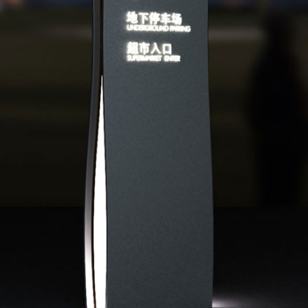 設(shè)計吸引人的酒店室外標志和導(dǎo)向系統(tǒng)